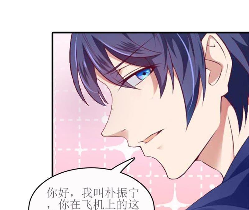 《误入婚途：叛逆娇妻不好惹》把话说开 第86页