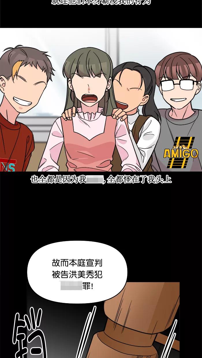 《滚蛋吧！肥肉》第169话 第22页