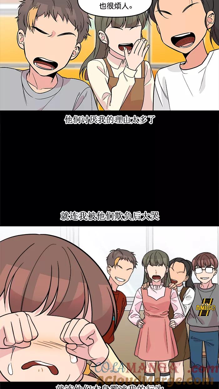 《滚蛋吧！肥肉》第169话 第21页
