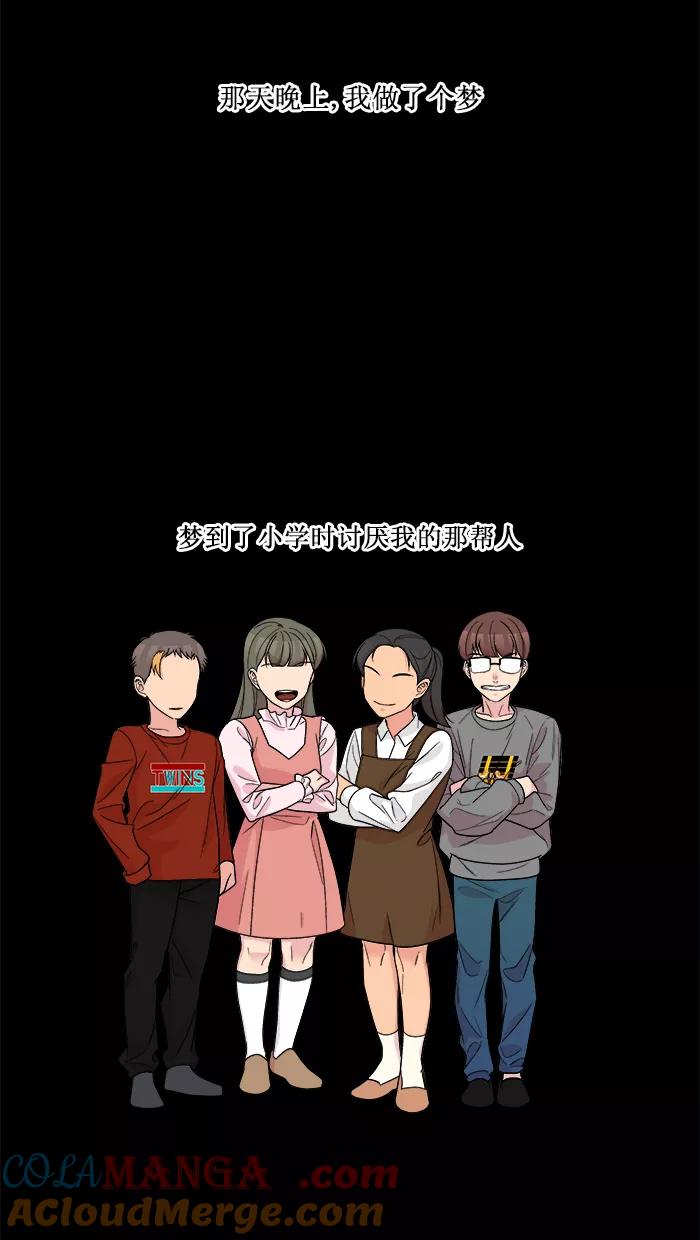 《滚蛋吧！肥肉》第169话 第19页