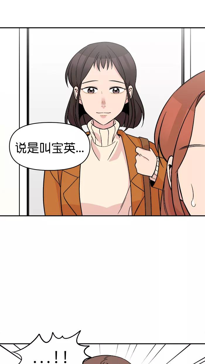 《滚蛋吧！肥肉》第170话 第16页