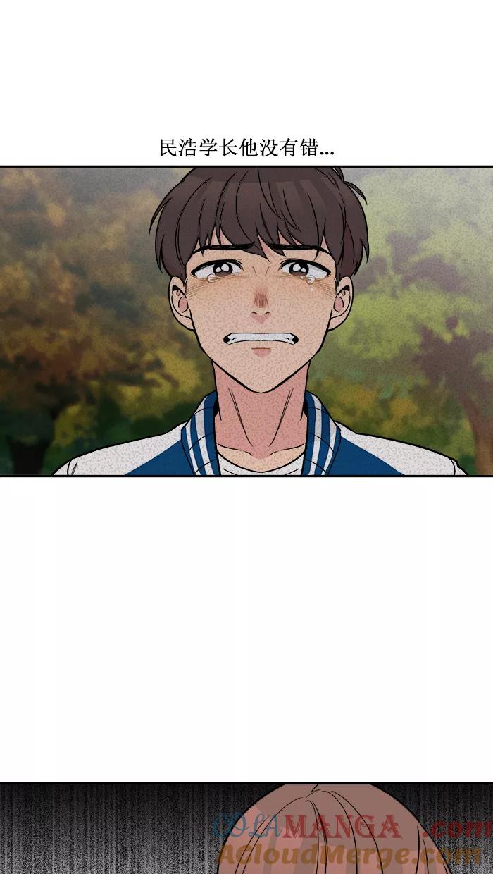 《滚蛋吧！肥肉》第170话 第13页