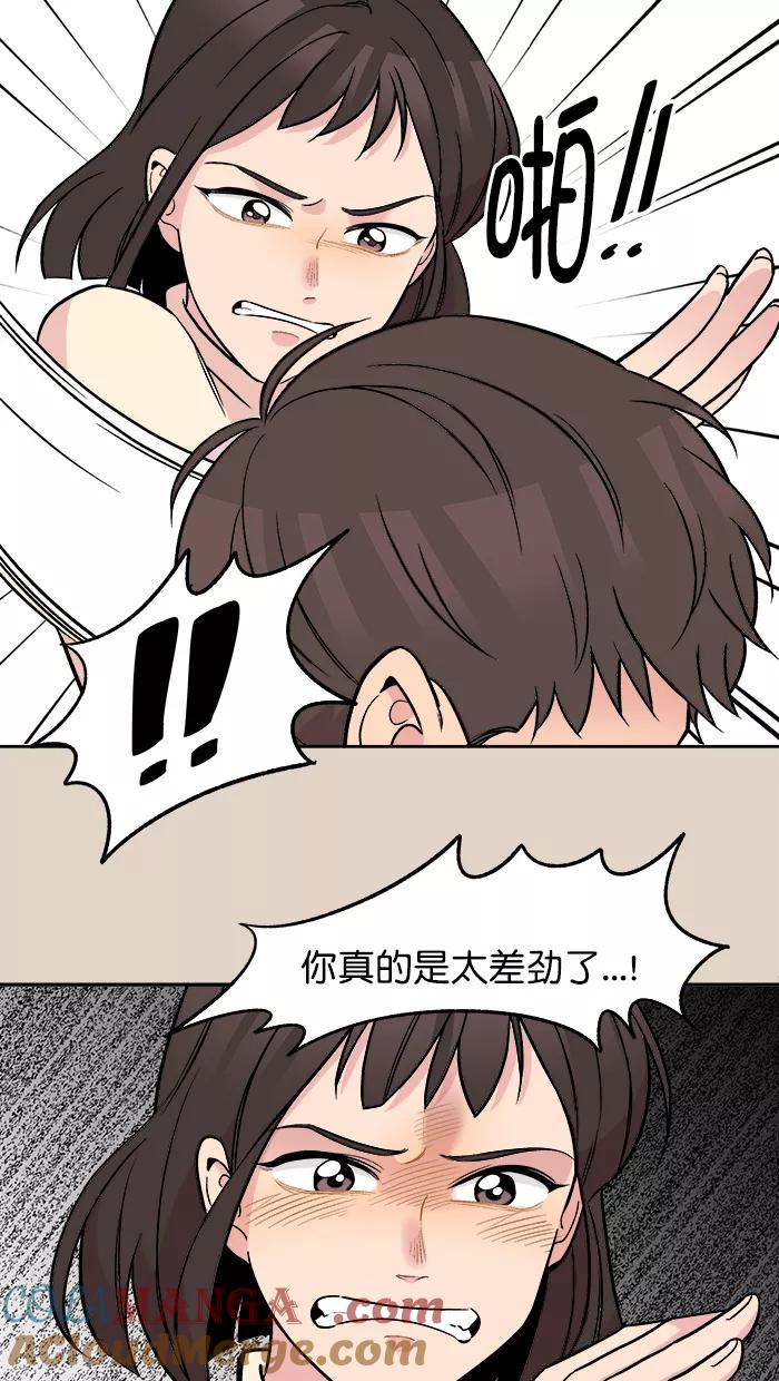 《滚蛋吧！肥肉》第170话 第27页