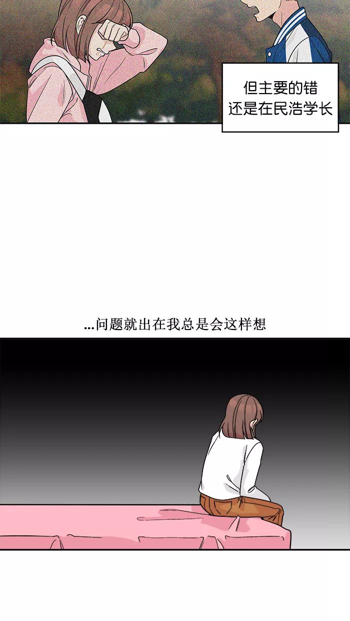 《滚蛋吧！肥肉》第170话 第12页