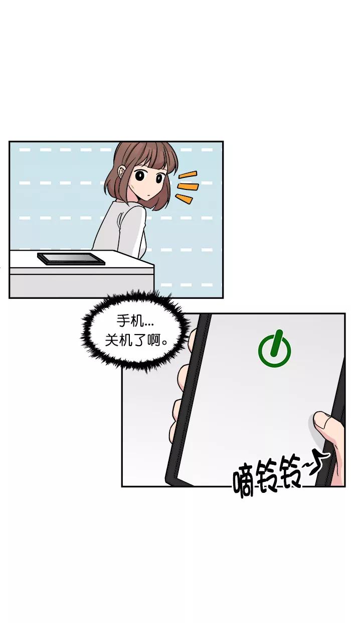 《滚蛋吧！肥肉》第170话 第8页