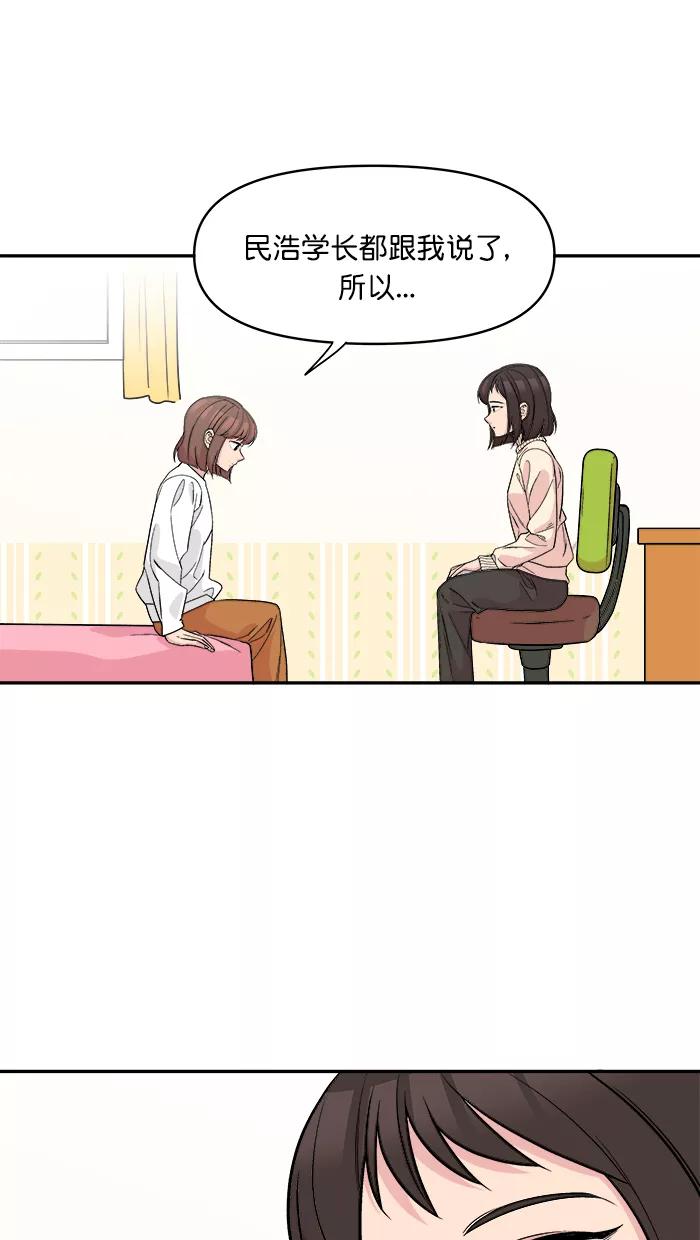 《滚蛋吧！肥肉》第170话 第22页