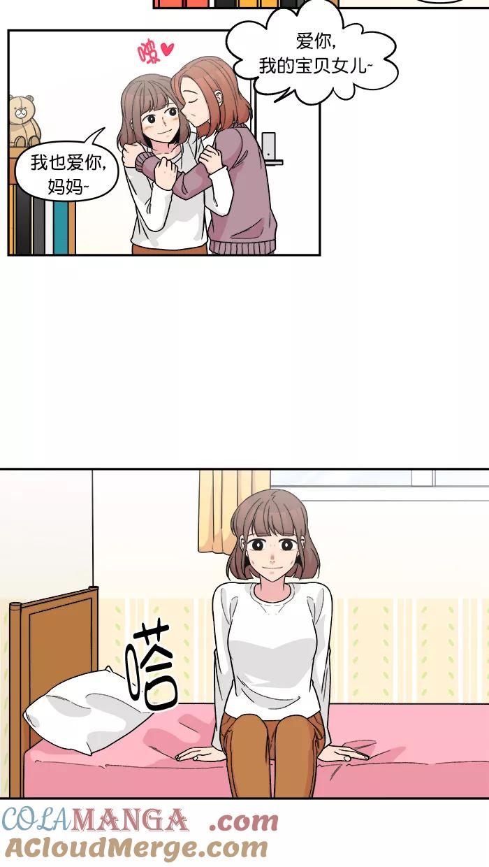 《滚蛋吧！肥肉》第170话 第7页