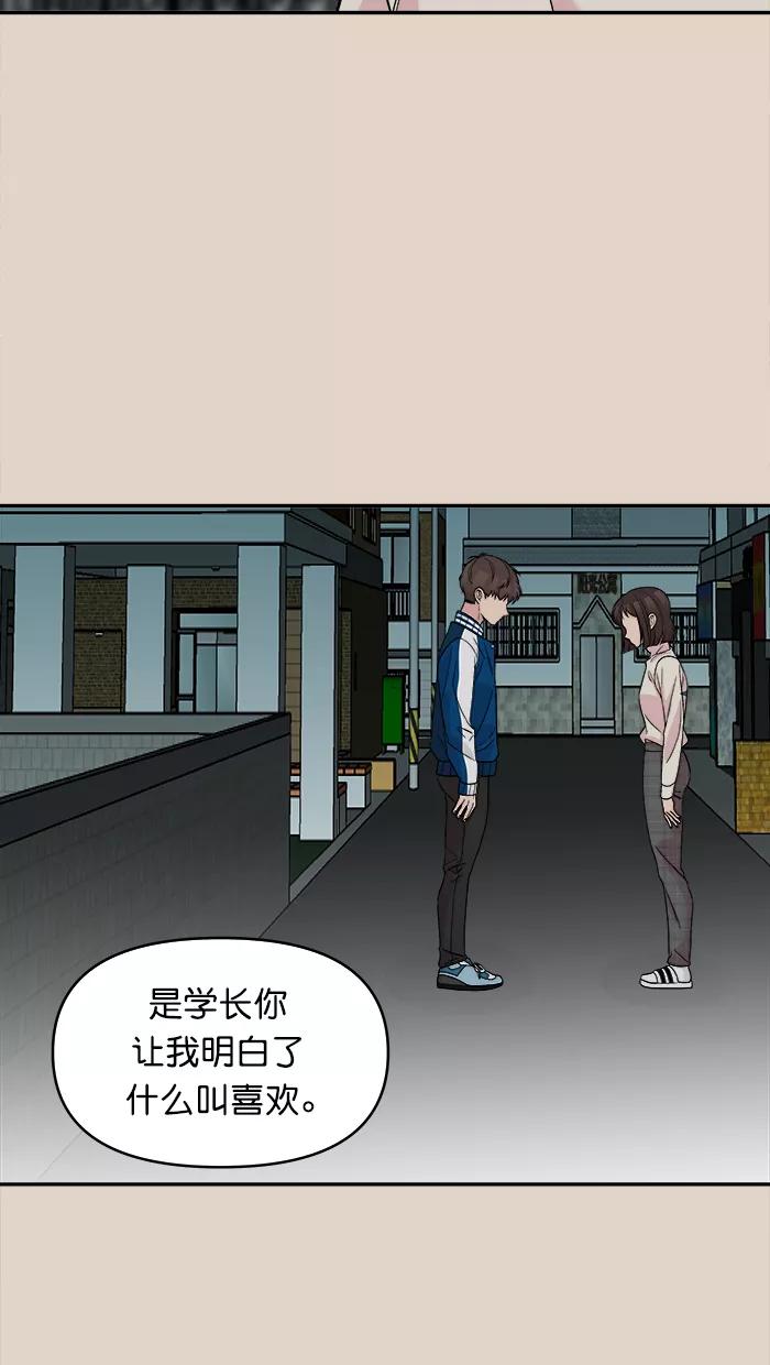 《滚蛋吧！肥肉》第171话 第20页