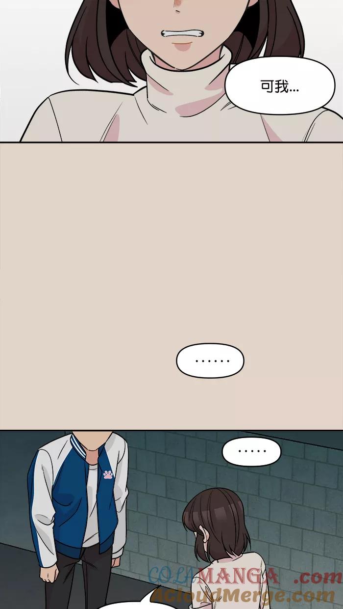 《滚蛋吧！肥肉》第171话 第13页