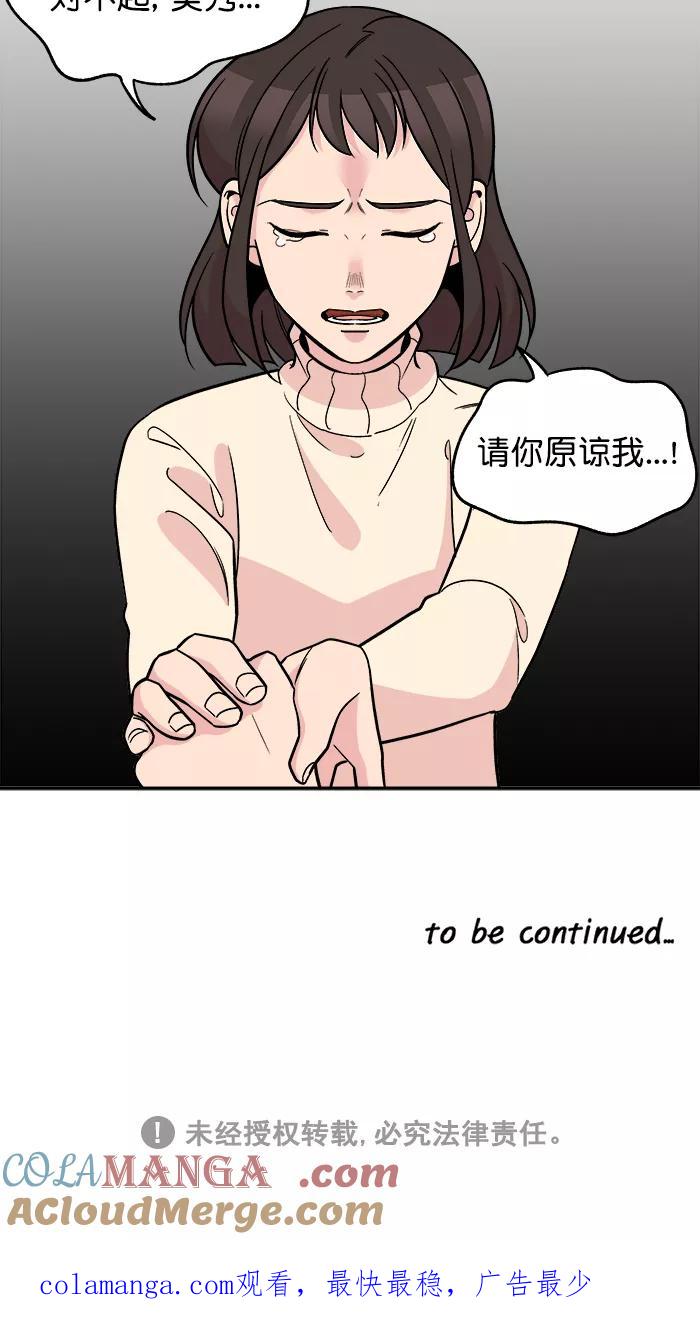《滚蛋吧！肥肉》第171话 第27页