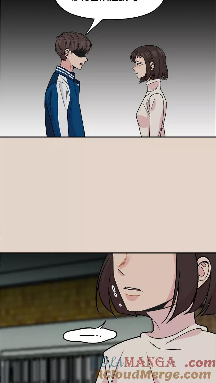 《滚蛋吧！肥肉》第171话 第19页