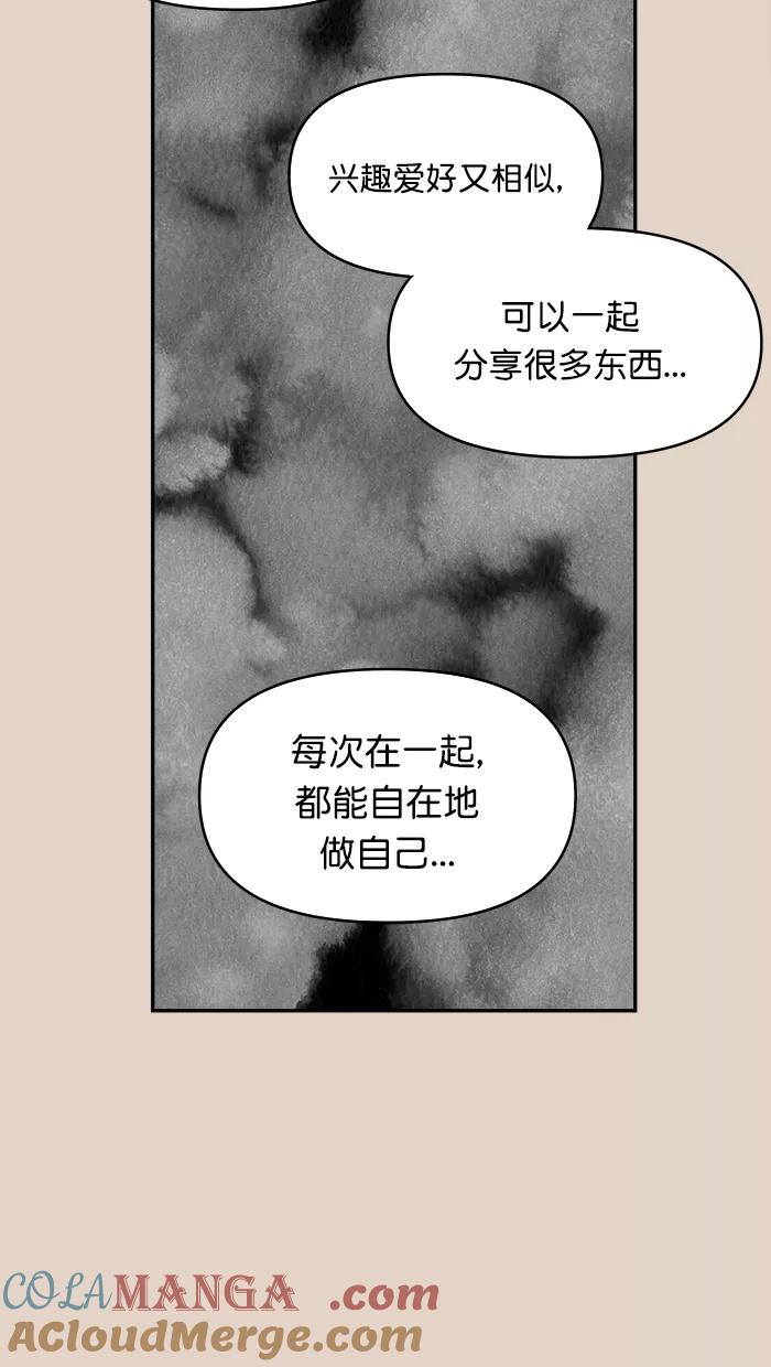 《滚蛋吧！肥肉》第171话 第11页