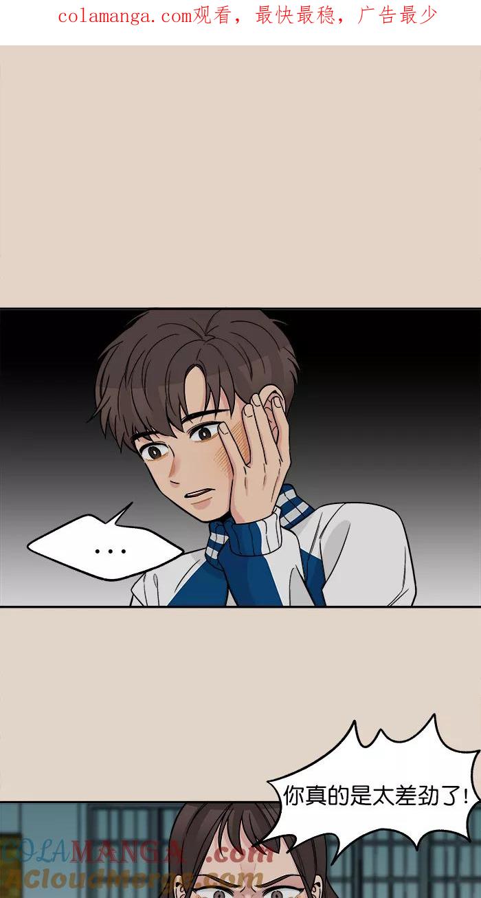 《滚蛋吧！肥肉》第171话 第1页