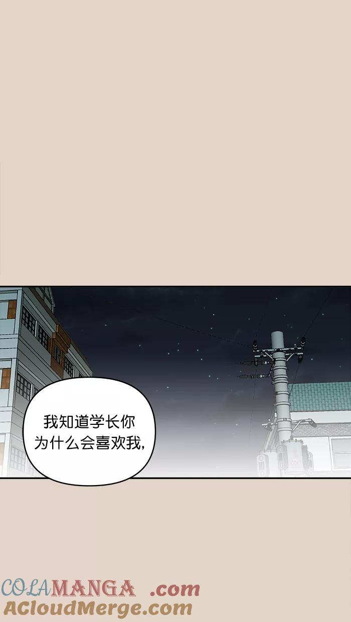 《滚蛋吧！肥肉》第171话 第9页
