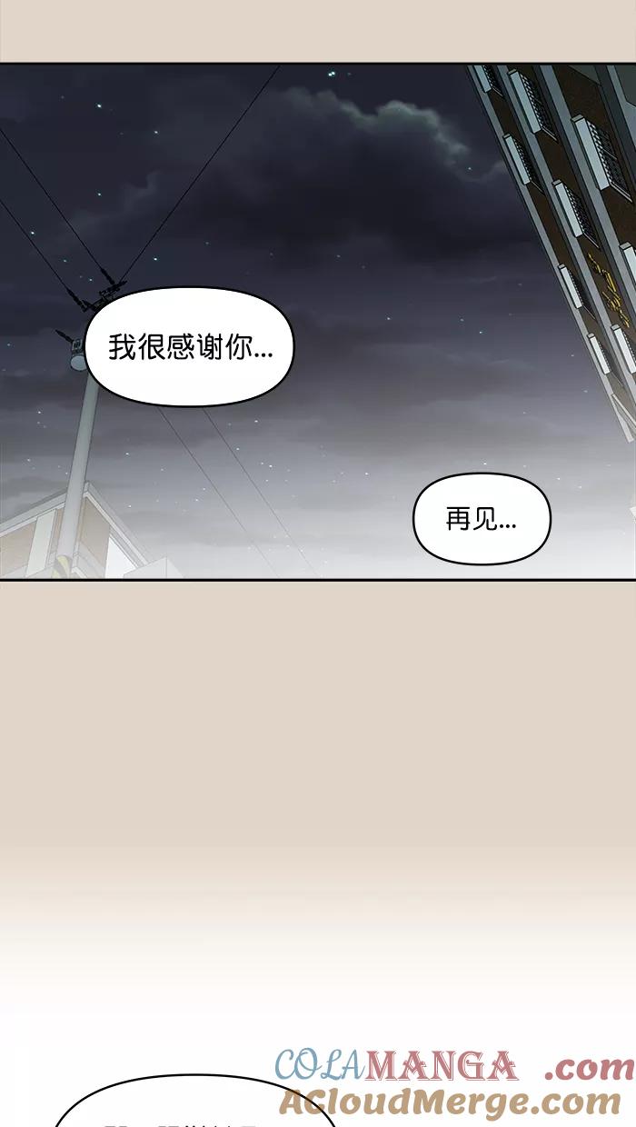 《滚蛋吧！肥肉》第171话 第21页