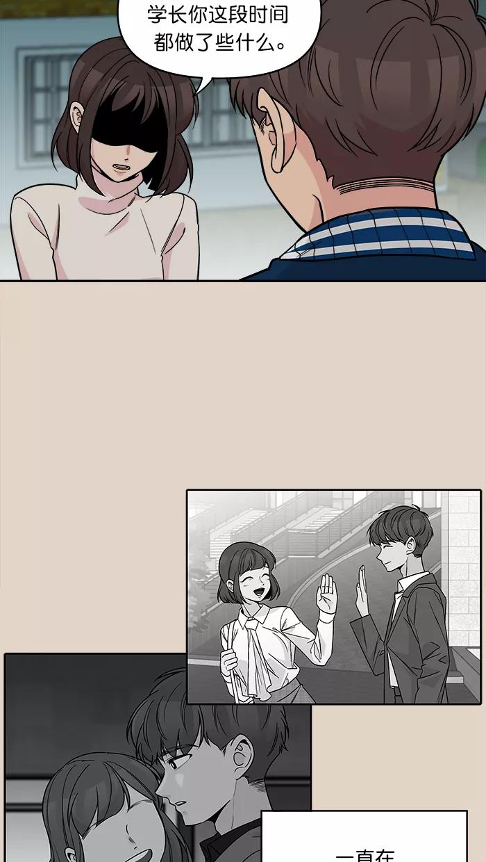 《滚蛋吧！肥肉》第171话 第4页