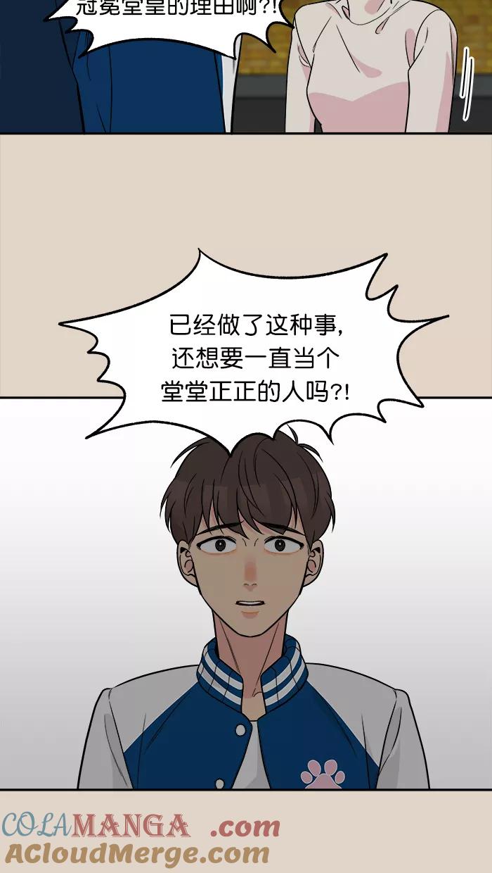 《滚蛋吧！肥肉》第171话 第7页