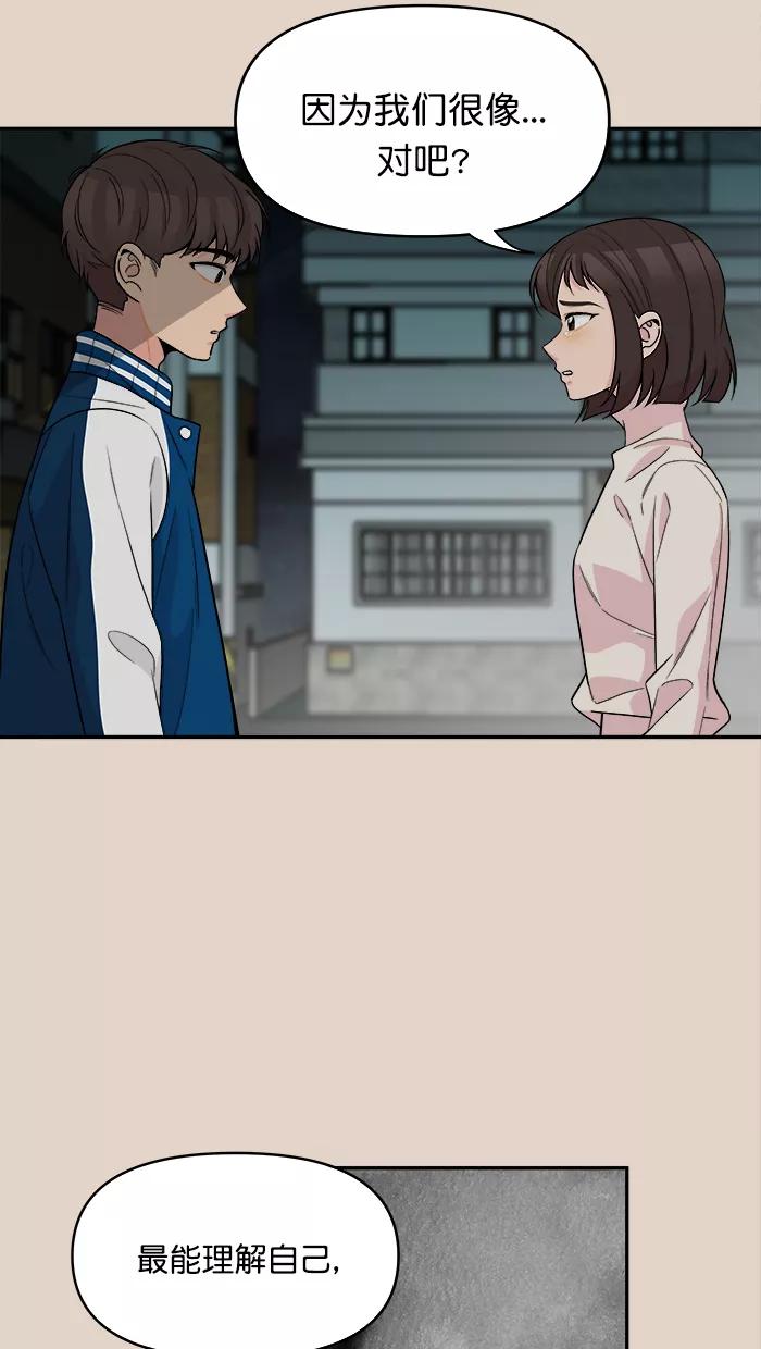 《滚蛋吧！肥肉》第171话 第10页