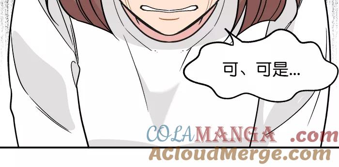 《滚蛋吧！肥肉》第171话 第23页