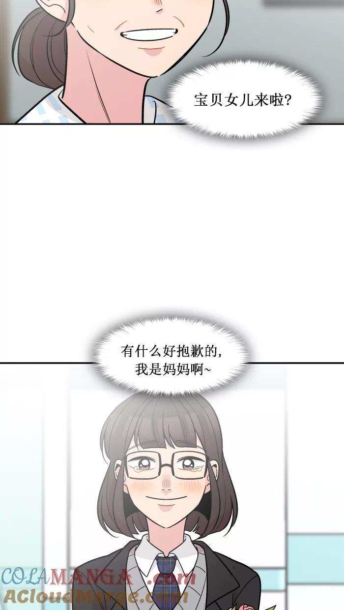 《滚蛋吧！肥肉》第172话 第29页