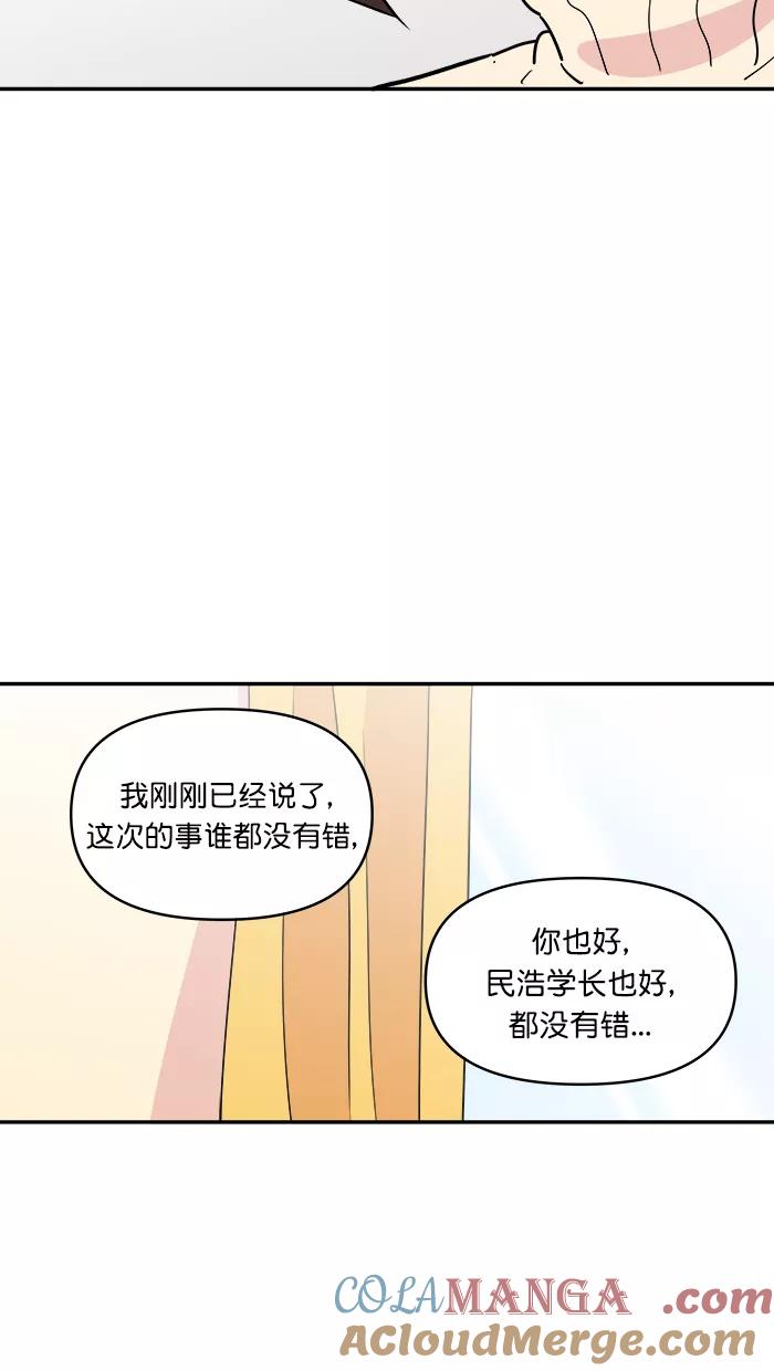 《滚蛋吧！肥肉》第172话 第19页