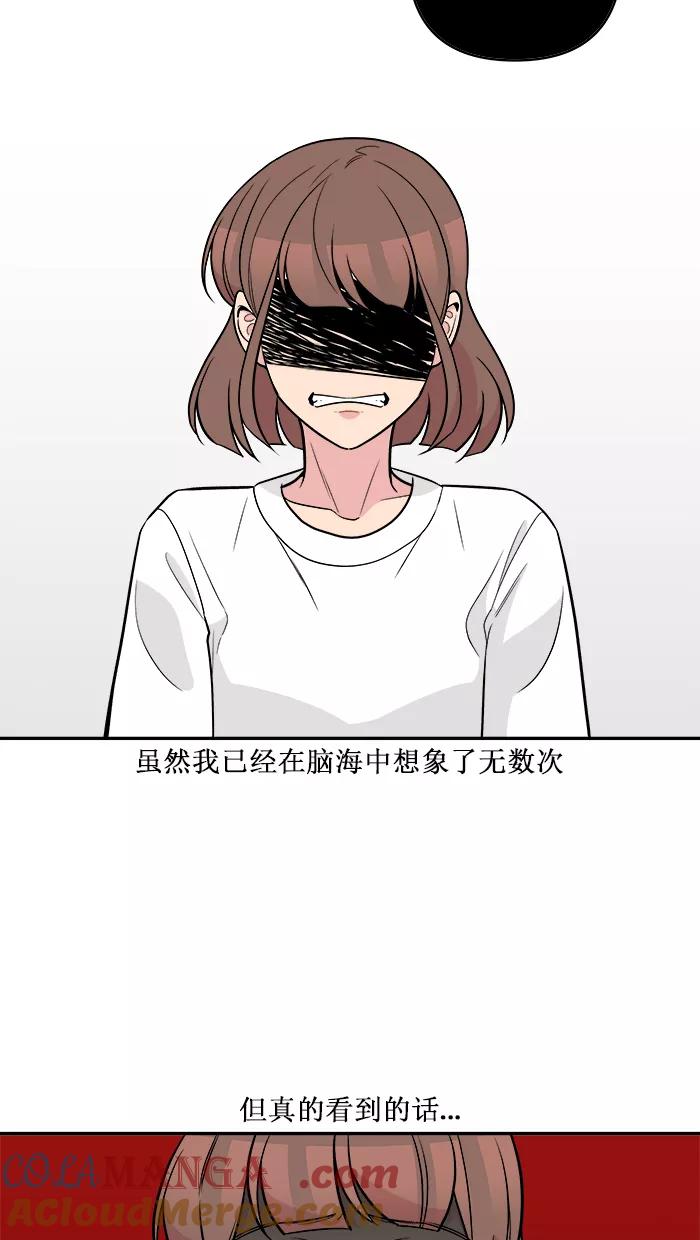 《滚蛋吧！肥肉》第172话 第3页