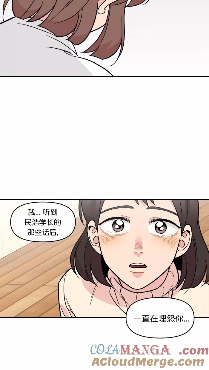 《滚蛋吧！肥肉》第172话 第11页
