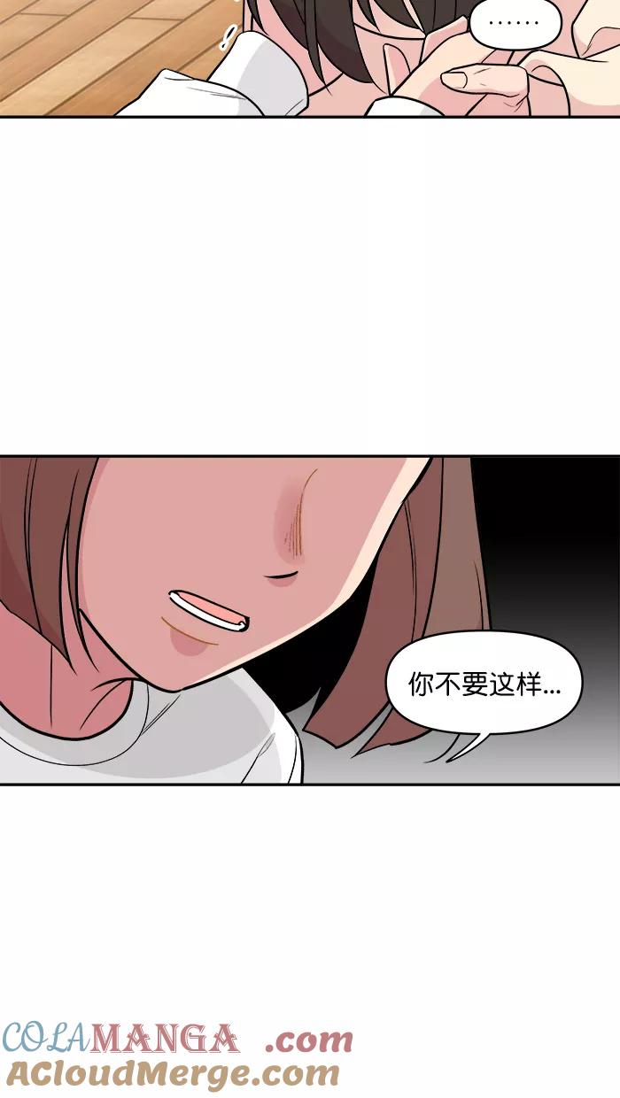 《滚蛋吧！肥肉》第172话 第9页