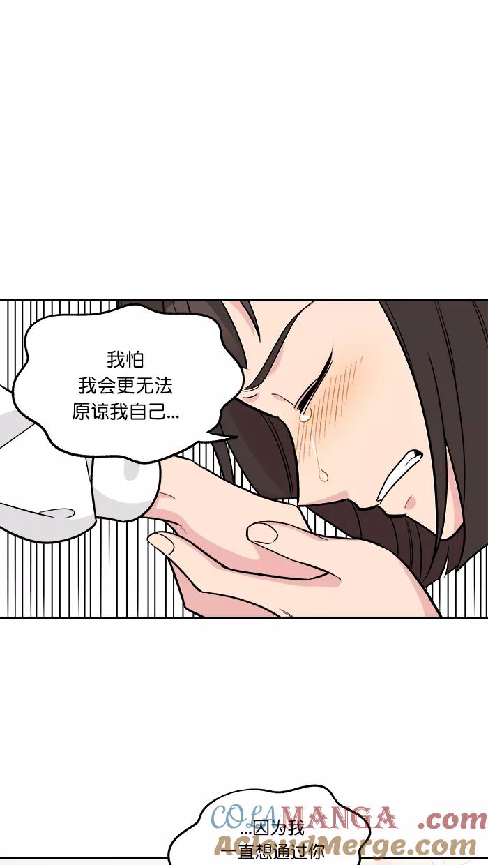 《滚蛋吧！肥肉》第172话 第5页