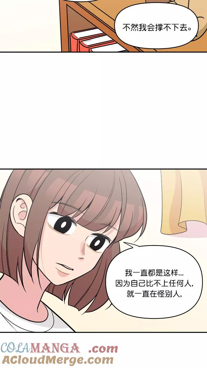 《滚蛋吧！肥肉》第172话 第13页