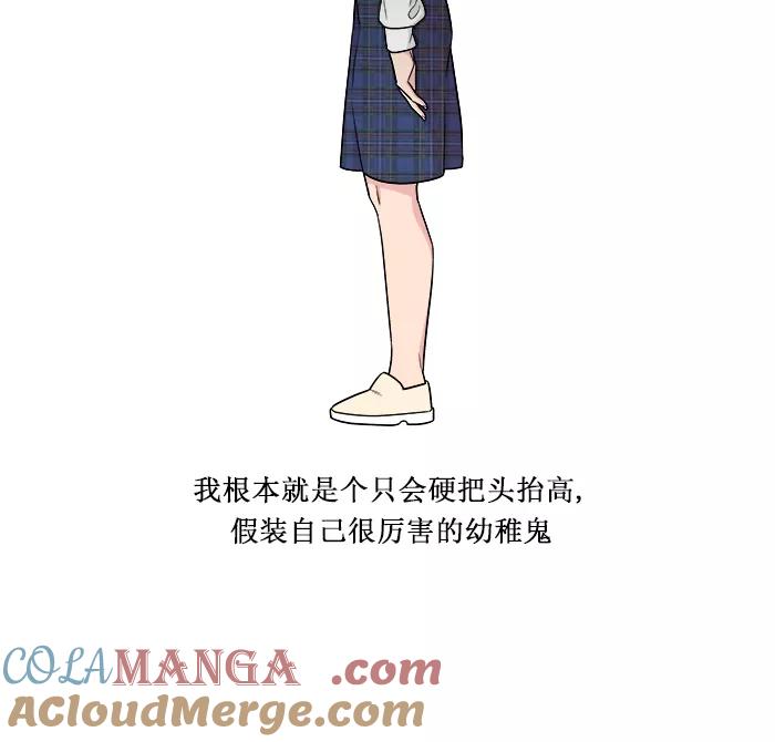 《滚蛋吧！肥肉》第172话 第23页