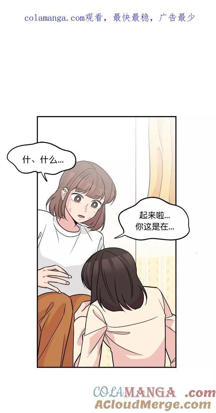 《滚蛋吧！肥肉》第172话 第1页