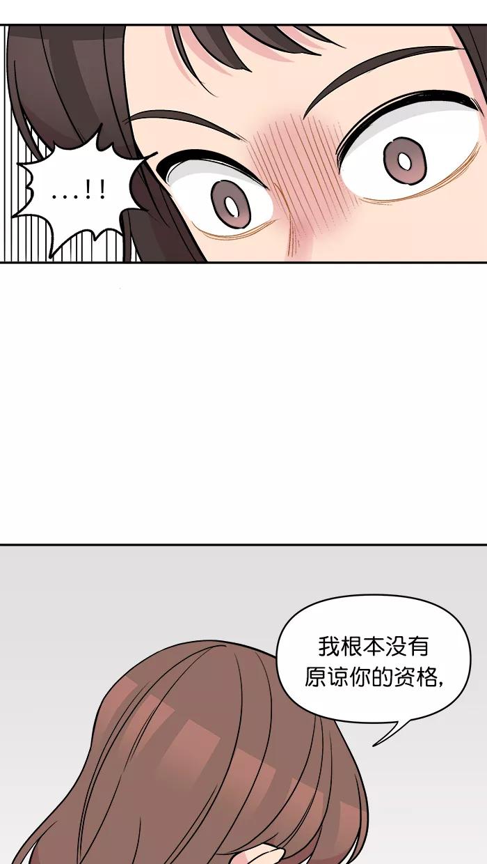 《滚蛋吧！肥肉》第172话 第10页