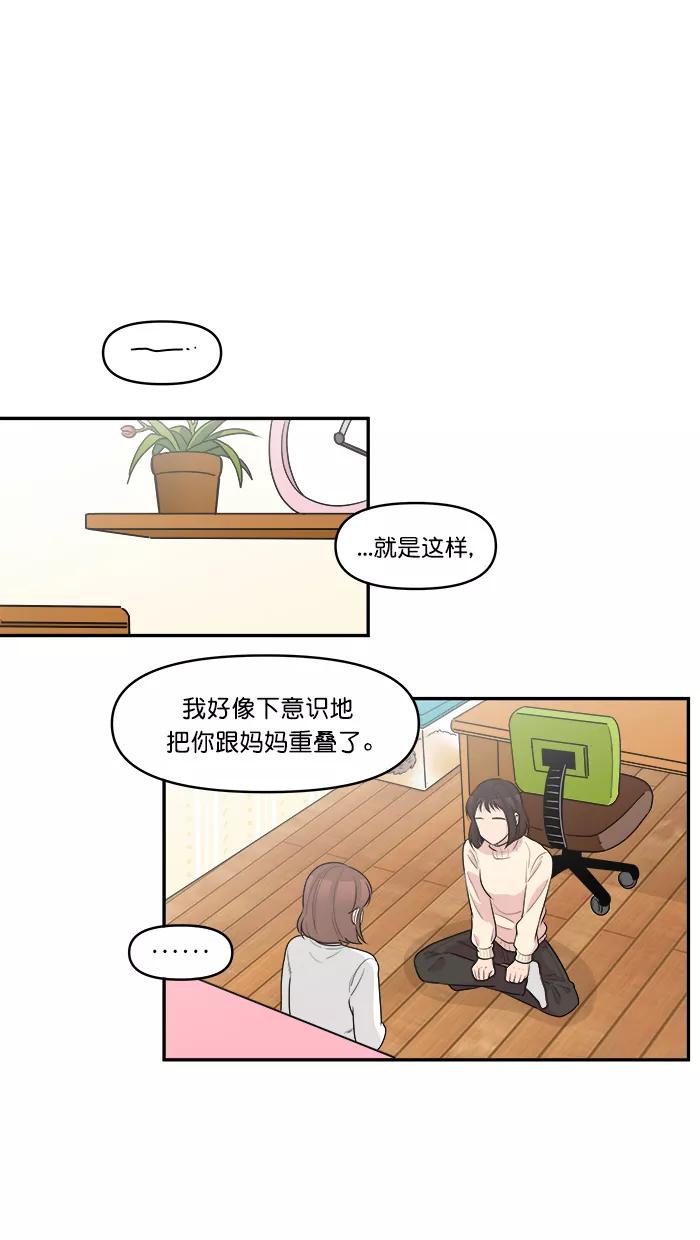 《滚蛋吧！肥肉》第173话 第8页
