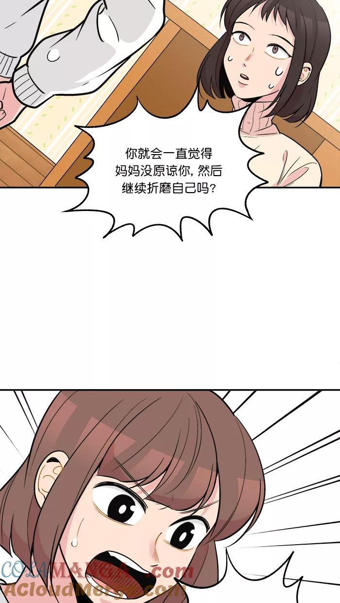 《滚蛋吧！肥肉》第173话 第11页