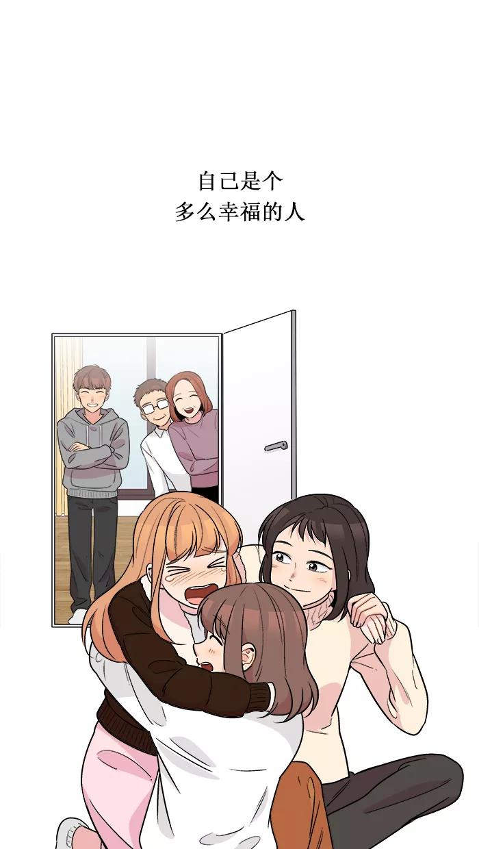 《滚蛋吧！肥肉》第173话 第28页