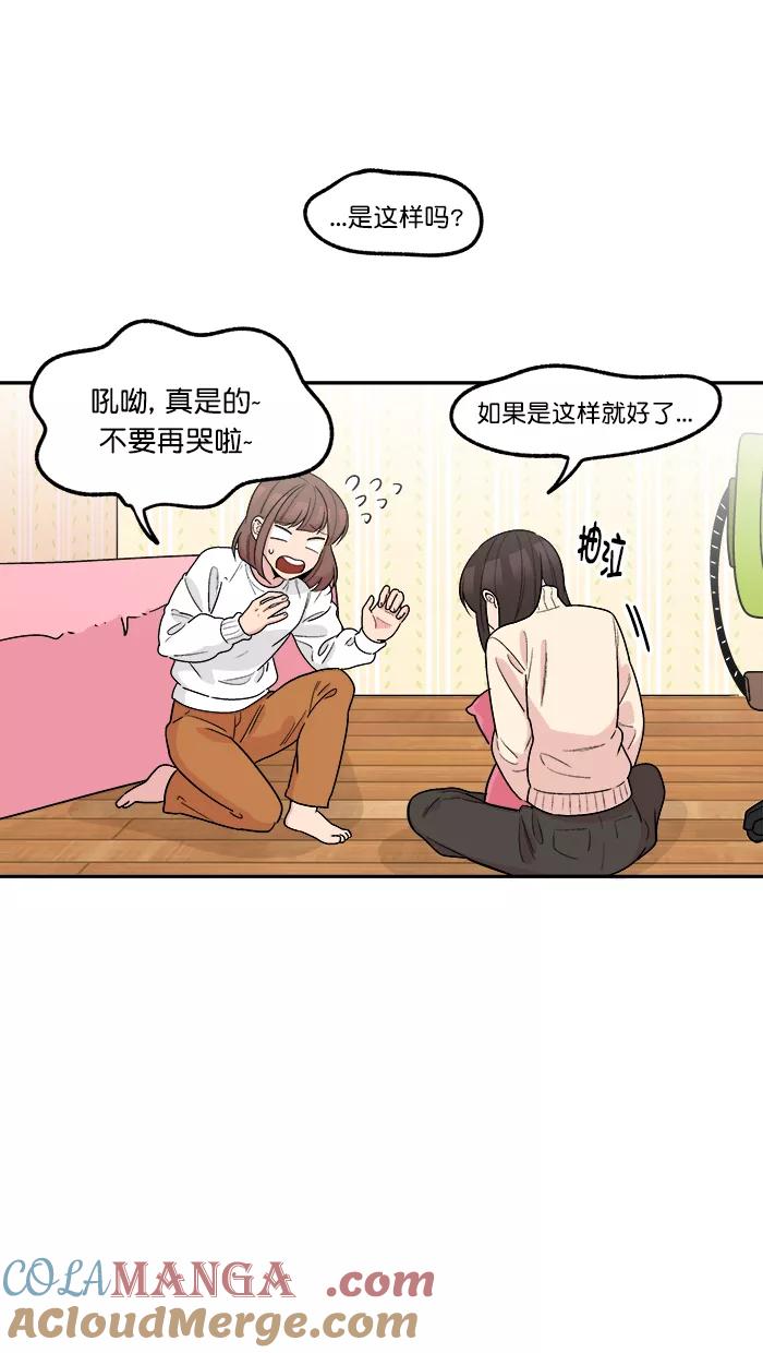 《滚蛋吧！肥肉》第173话 第13页