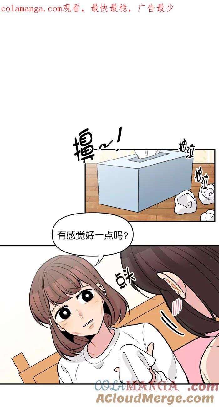 《滚蛋吧！肥肉》第173话 第1页