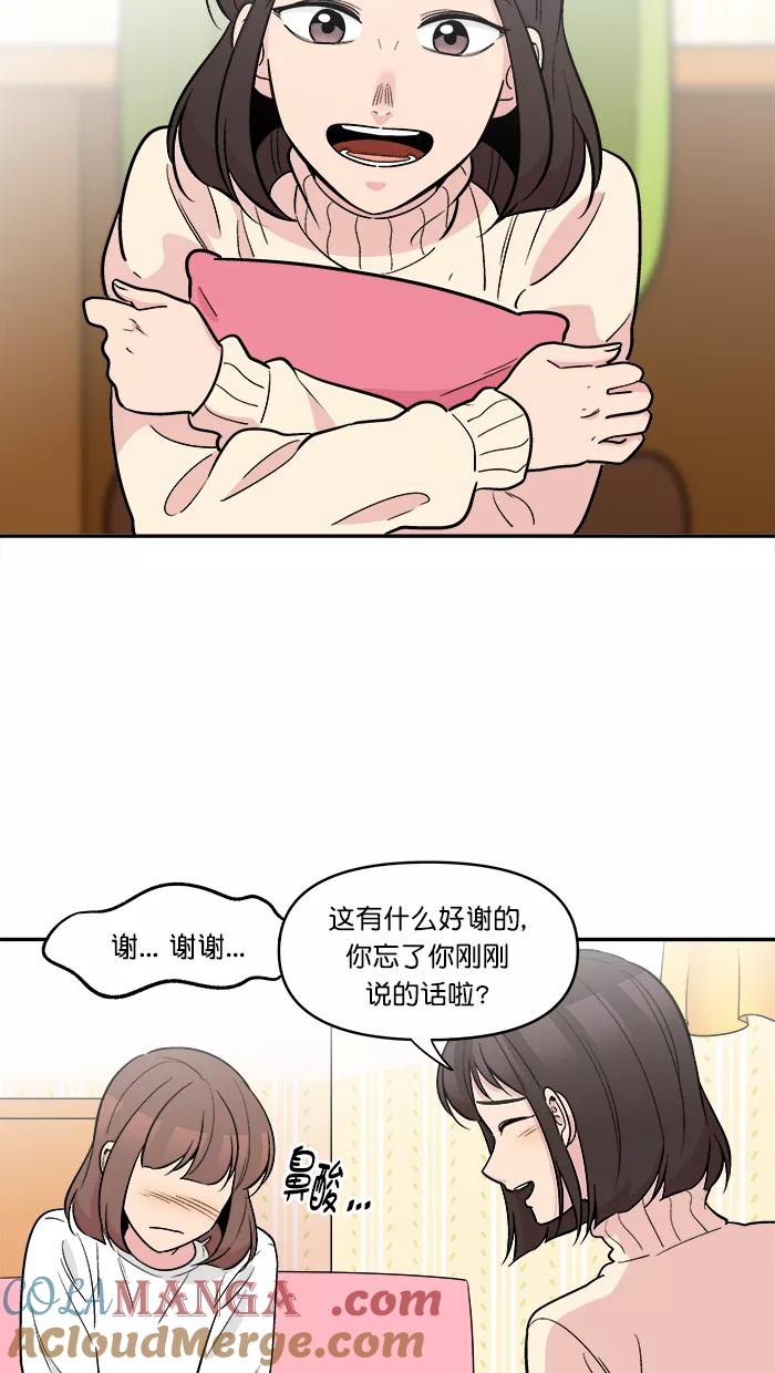 《滚蛋吧！肥肉》第173话 第21页
