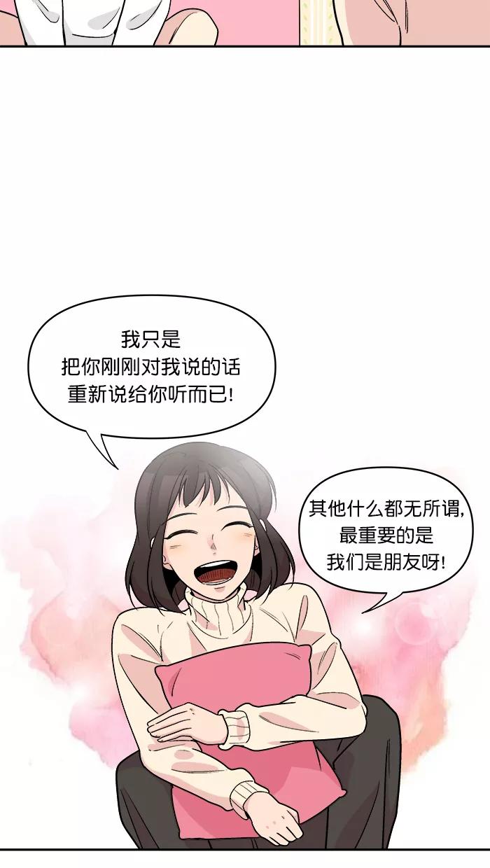《滚蛋吧！肥肉》第173话 第22页