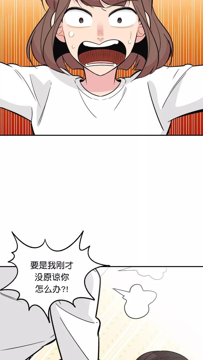 《滚蛋吧！肥肉》第173话 第10页
