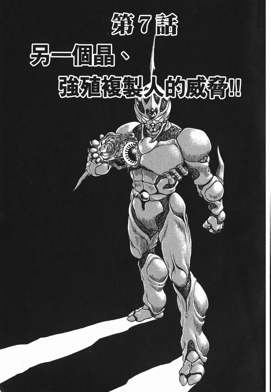 《强殖装甲凯普》第2卷 第8页