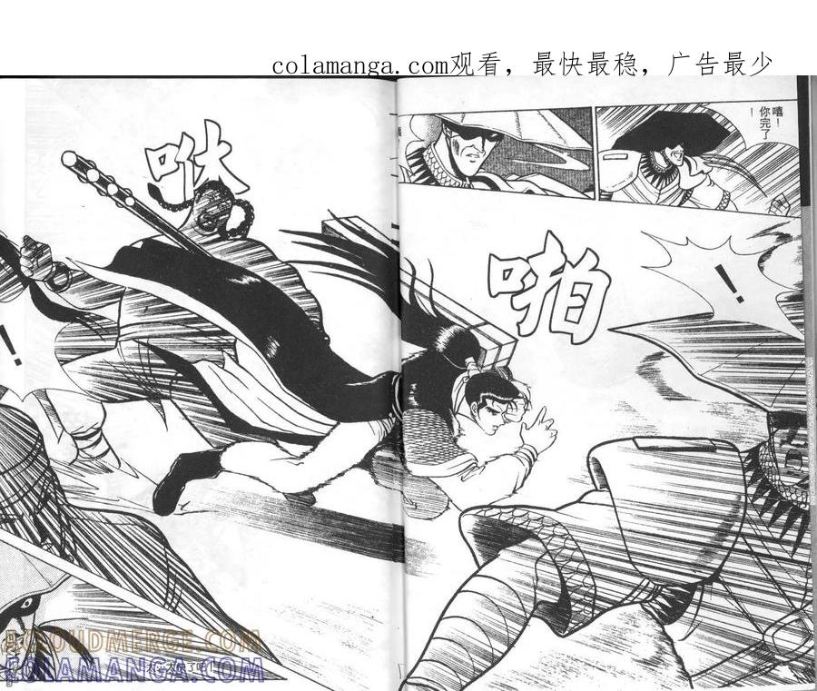 《热血江湖》第2卷 第1页