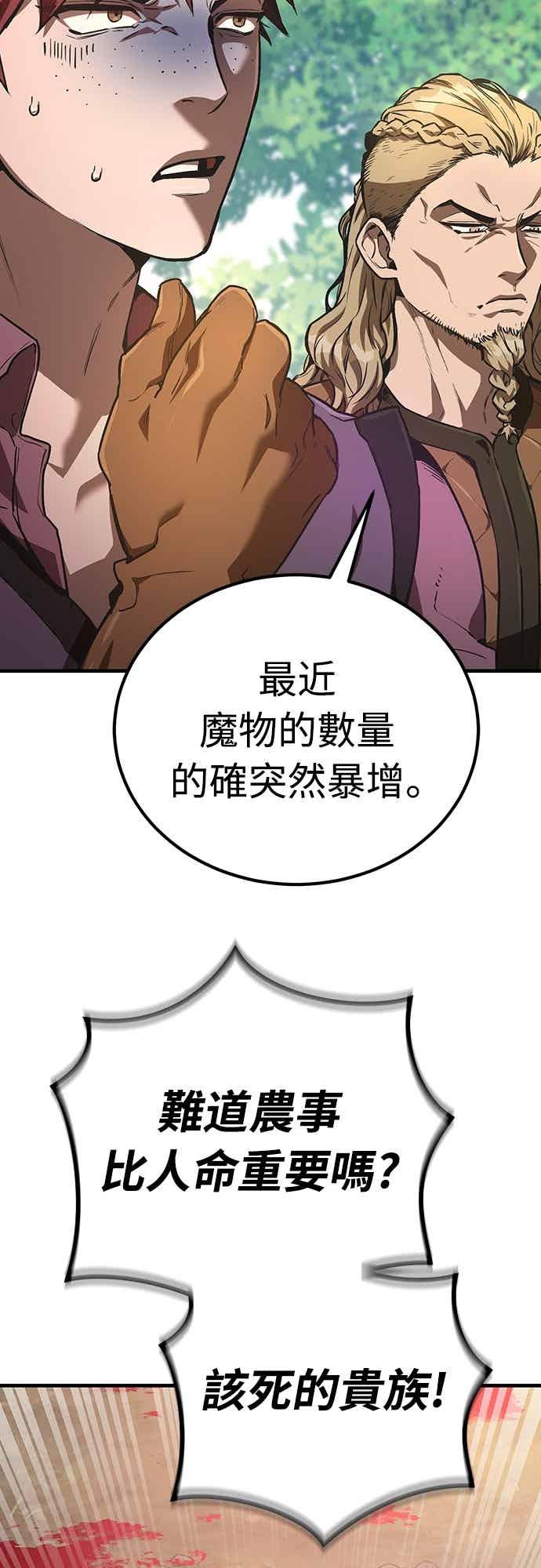 《中世纪不良警卫》第28话 第15页