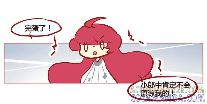 《妹妹？女儿？吸血鬼？》害羞，不能再想了 第13页