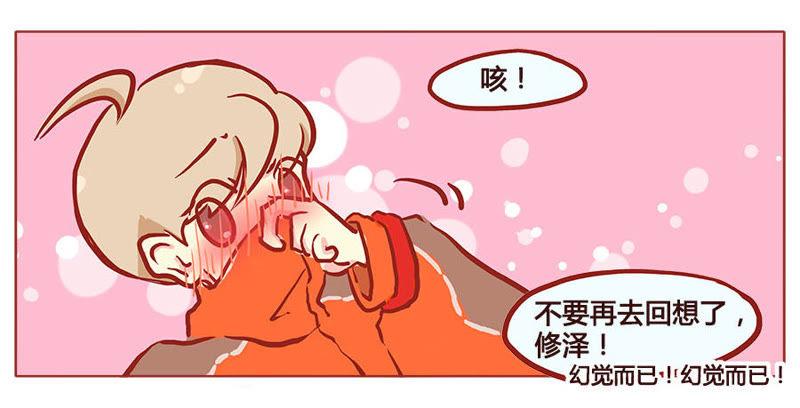 《妹妹？女儿？吸血鬼？》害羞，不能再想了 第12页