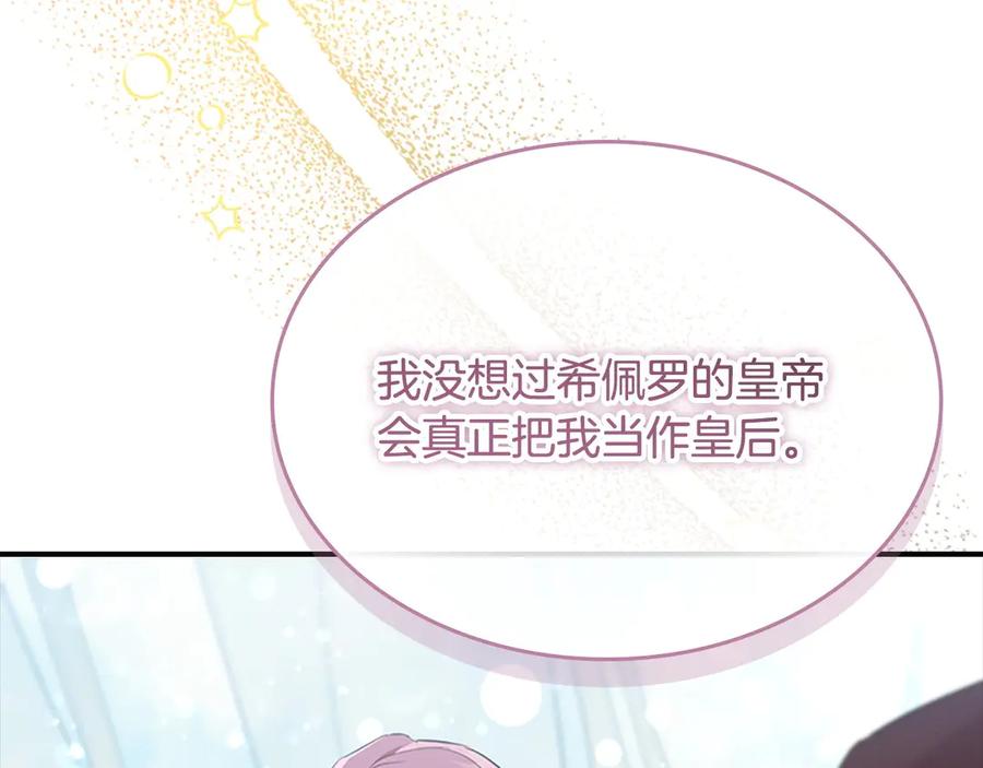 奶萌魔力小公主 番外4 爸爸不会结婚的 第127页