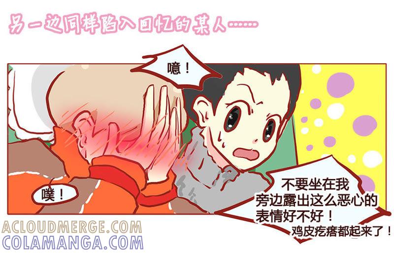 《妹妹？女儿？吸血鬼？》害羞，不能再想了 第11页