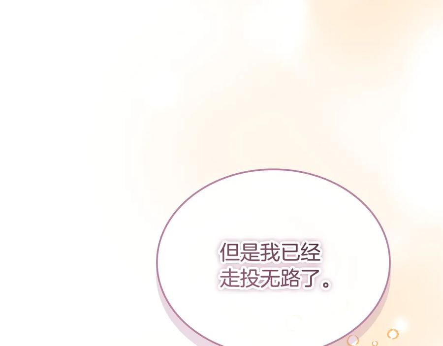 奶萌魔力小公主 番外4 爸爸不会结婚的 第130页