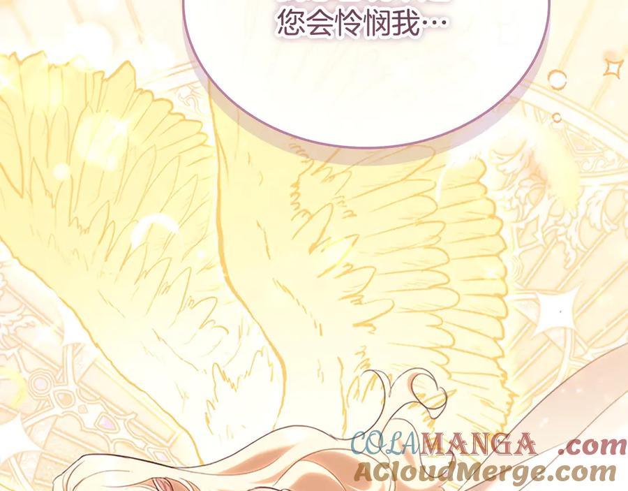 奶萌魔力小公主 番外4 爸爸不会结婚的 第133页